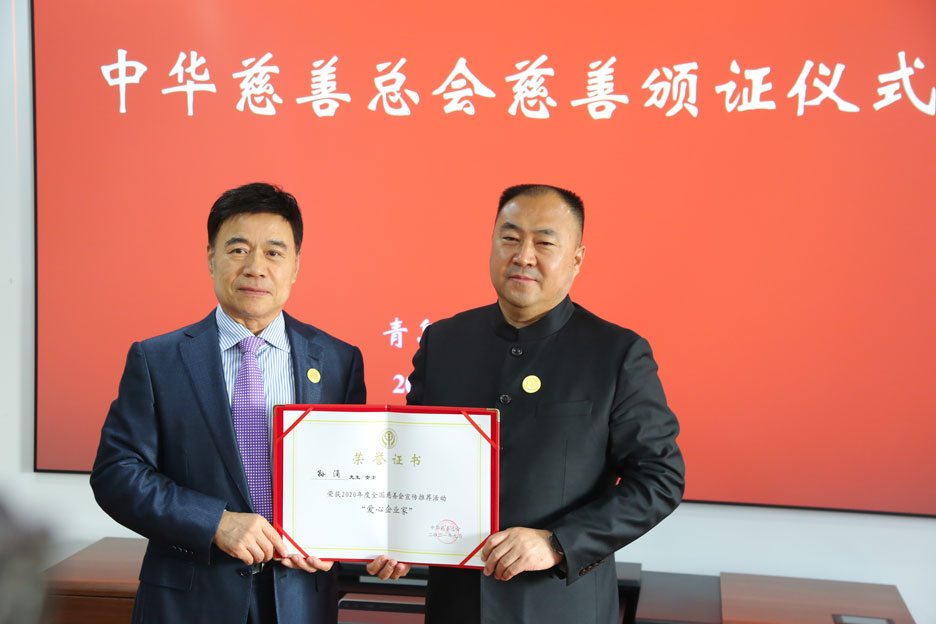 集團(tuán)公司董事長(zhǎng)孫涌參加中華慈善總會(huì)“愛(ài)心企業(yè)家”頒證儀式(圖1) 集團(tuán)公司董事長(zhǎng)孫涌參加中華慈善總會(huì)“愛(ài)心企業(yè)家”頒證儀式(圖1)