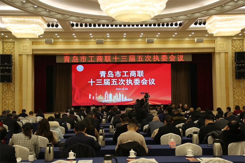 集團公司董事長孫涌出席青島市工商聯十三屆四次常委會及十三屆五次執委會議(圖3) 集團公司董事長孫涌出席青島市工商聯十三屆四次常委會及十三屆五次執委會議(圖3)