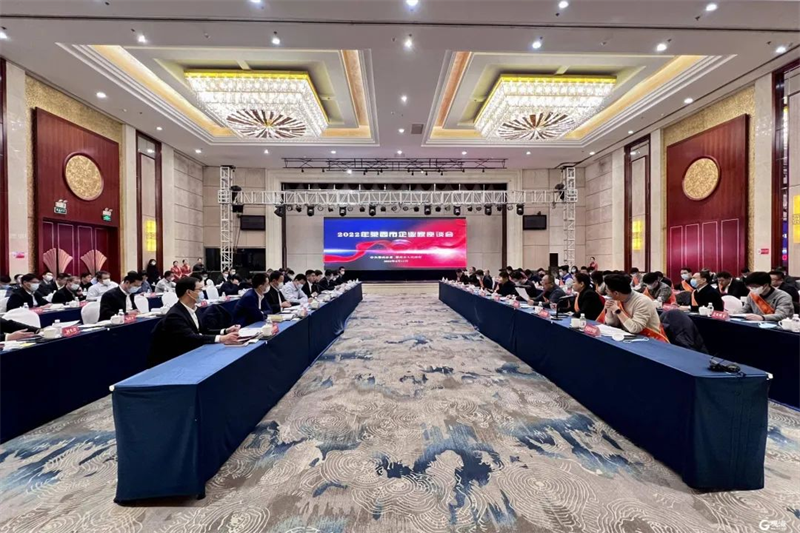 集團公司董事長孫涌出席萊西市企業家座談會(圖1) 集團公司董事長孫涌出席萊西市企業家座談會(圖1)