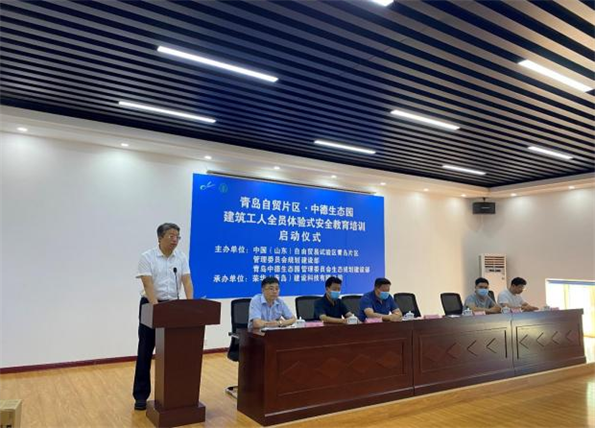 青島自貿片區?中德生態園建筑工人全員體驗式安全教育培訓在榮華(青島)建科“省級建筑施工安全和裝配式施工體驗式教育基地”體驗館內正式啟動(圖3) 青島自貿片區?中德生態園建筑工人全員體驗式安全教育培訓在榮華(青島)建科“省級建筑施工安全和裝配式施工體驗式教育基地”體驗館內正式啟動(圖3)