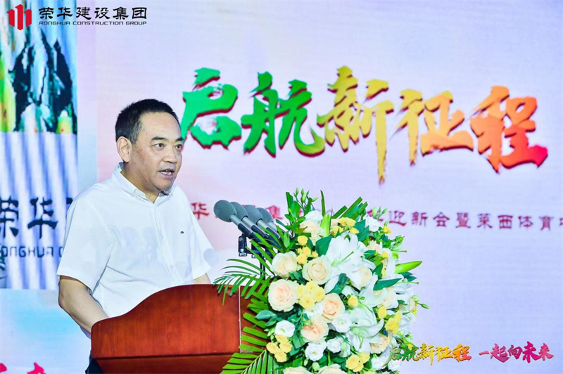 集團公司舉辦2022年迎新會暨萊西體育中心健康驛站方艙項目建設表彰大會(圖4) 集團公司舉辦2022年迎新會暨萊西體育中心健康驛站方艙項目建設表彰大會(圖4)