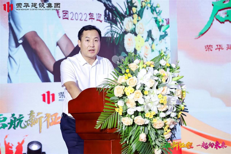 集團公司舉辦2022年迎新會暨萊西體育中心健康驛站方艙項目建設表彰大會(圖5) 集團公司舉辦2022年迎新會暨萊西體育中心健康驛站方艙項目建設表彰大會(圖5)