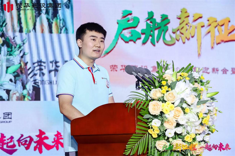 集團公司舉辦2022年迎新會暨萊西體育中心健康驛站方艙項目建設表彰大會(圖6) 集團公司舉辦2022年迎新會暨萊西體育中心健康驛站方艙項目建設表彰大會(圖6)