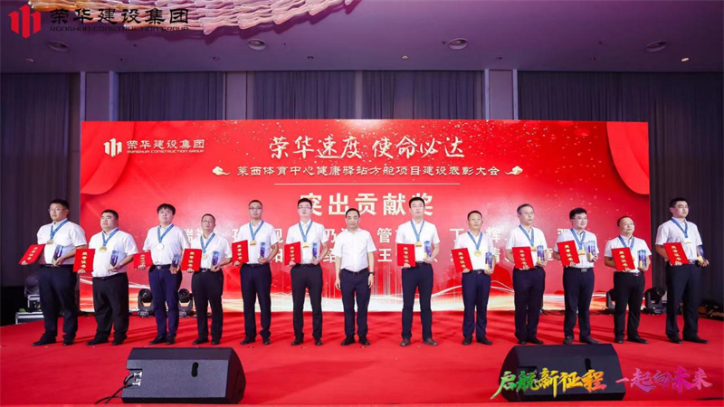 集團公司舉辦2022年迎新會暨萊西體育中心健康驛站方艙項目建設表彰大會(圖9) 集團公司舉辦2022年迎新會暨萊西體育中心健康驛站方艙項目建設表彰大會(圖9)