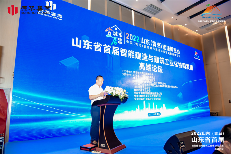 山東省首屆智能建造與建筑工業化協同發展 高端論壇在青島順利召開(圖2) 山東省首屆智能建造與建筑工業化協同發展 高端論壇在青島順利召開(圖2)