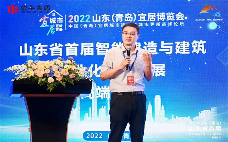 山東省首屆智能建造與建筑工業化協同發展 高端論壇在青島順利召開(圖8) 山東省首屆智能建造與建筑工業化協同發展 高端論壇在青島順利召開(圖8)
